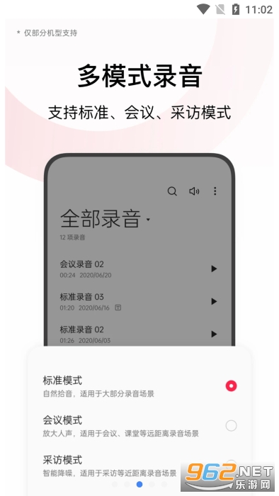 oppo�ֻ�¼��app��װ��v14.3.3��ͼ0