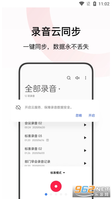 oppo�ֻ�¼��app��װ��v14.3.3��ͼ4