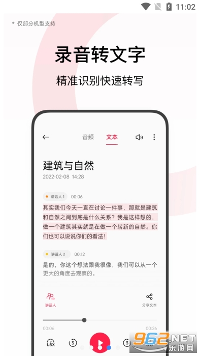 oppo�ֻ�¼��app��װ��v14.3.3��ͼ2
