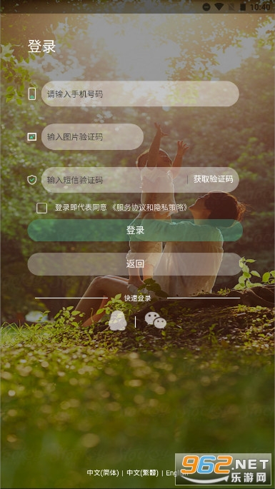 ����plus��ҵ��v2.8.5 ��׿���ͼ0