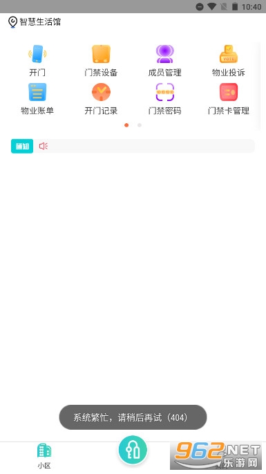 ����plus��ҵ��v2.8.5 ��׿���ͼ4