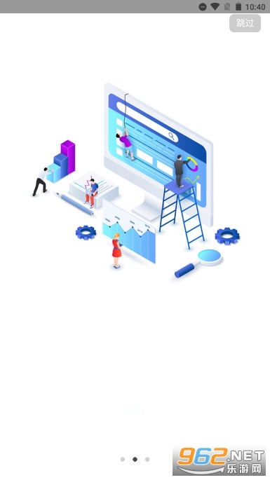 ����plus��ҵ��v2.8.5 ��׿���ͼ1