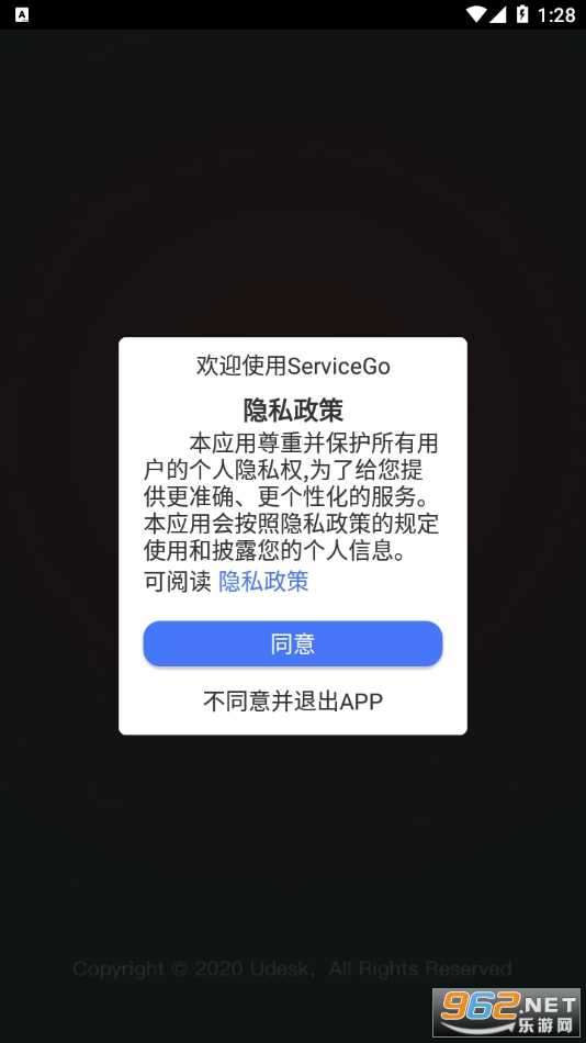 ServiceGo�豸����ȫ�������ܻ��ۺ�������ƽ̨v6.4.6��ͼ2