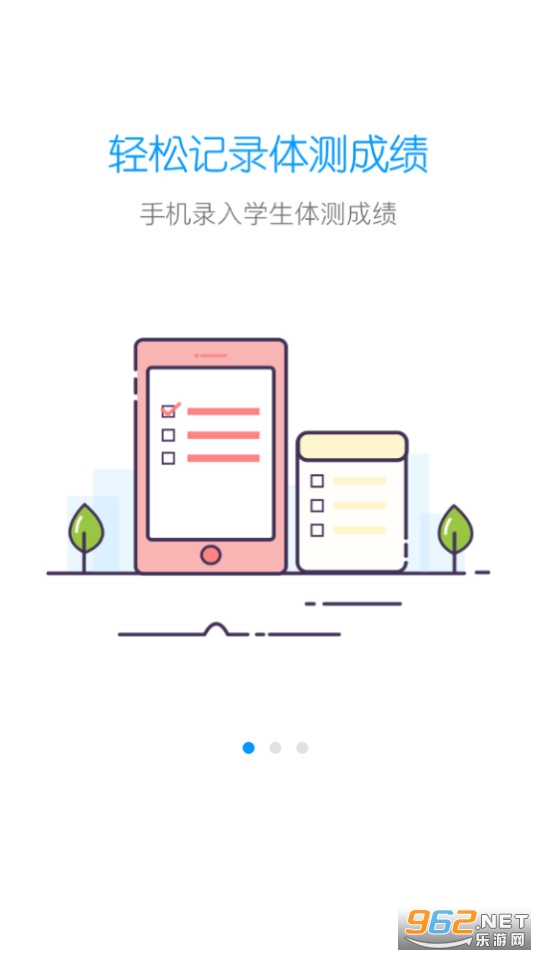 �˶������ʦapp v1.4.0��ͼ0