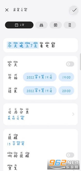oppo手机日历安装包截图2