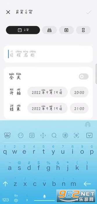 oppo手机日历安装包截图0