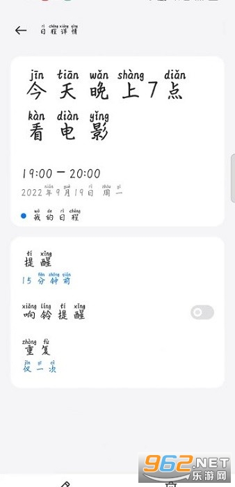 oppo手机日历安装包截图3