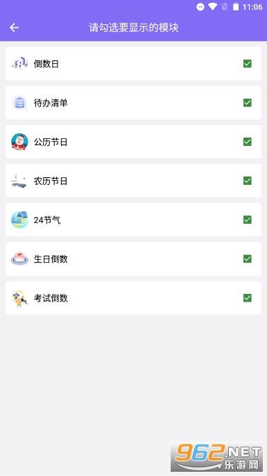 聚焦软件截图4