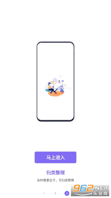 聚焦软件截图1