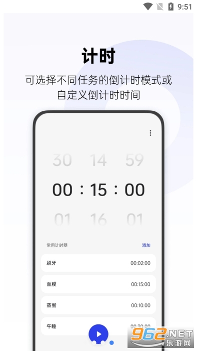 oppo�ֻ��Դ�ʱ��appv14.4.3��ͼ2