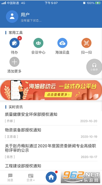 cnooccomcn�����ƶ��ư�׿���ͼ1