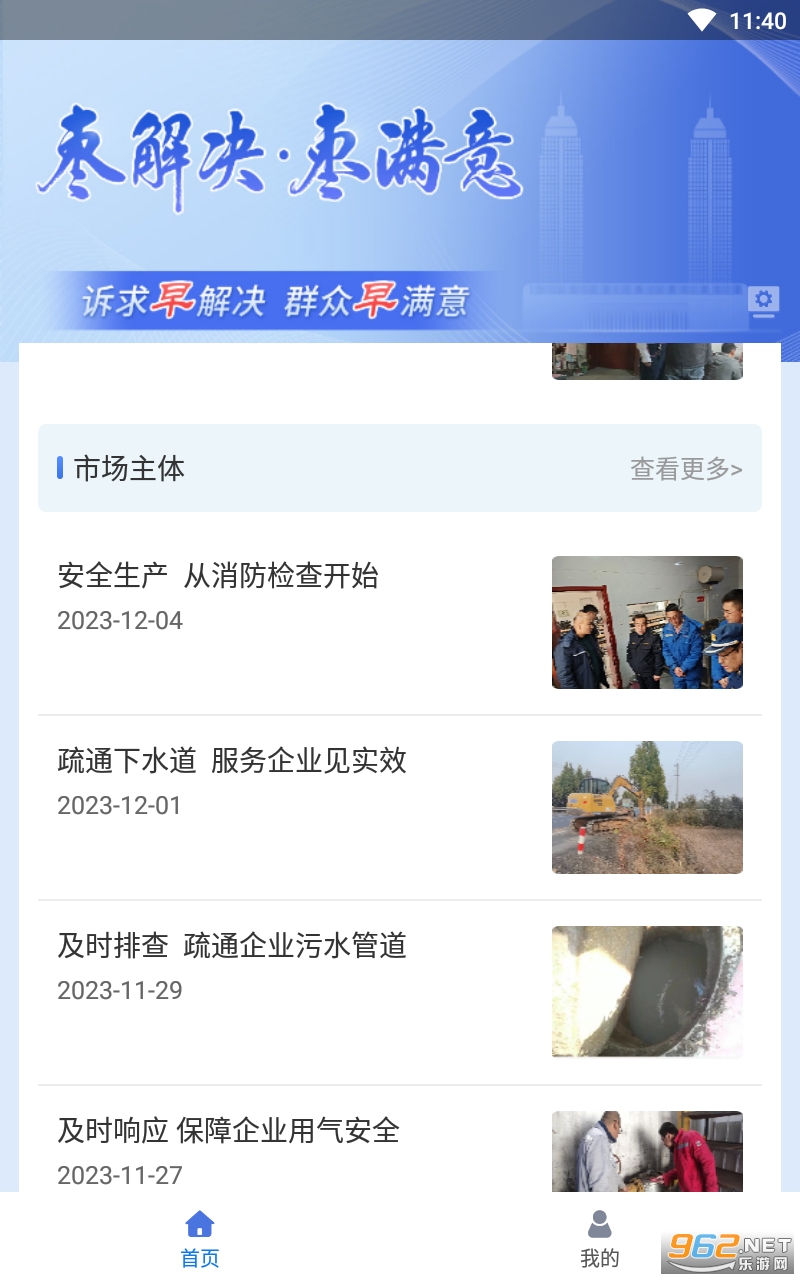 ����������ƽ̨���°� v1.2.1��ͼ0