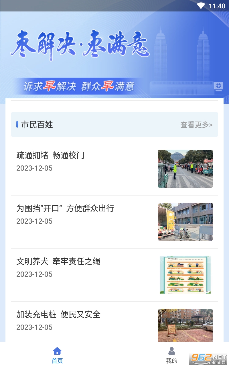 ����������ƽ̨���°� v1.2.1��ͼ2
