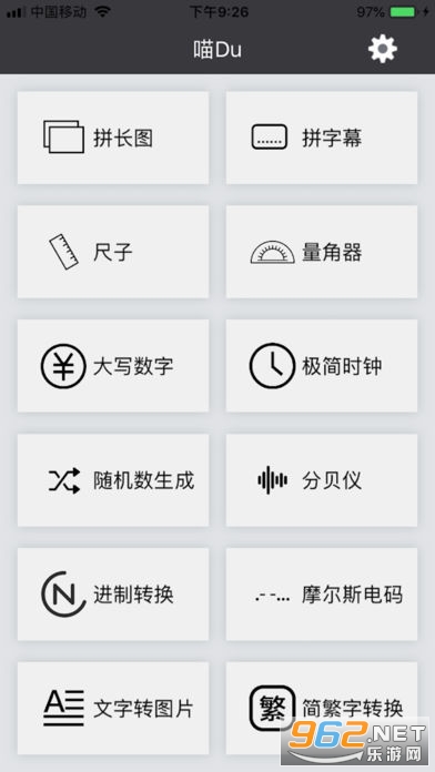 ��Du�����������°�v1.1��ͼ1