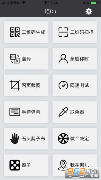 ��Du�����������°�v1.1��ͼ2