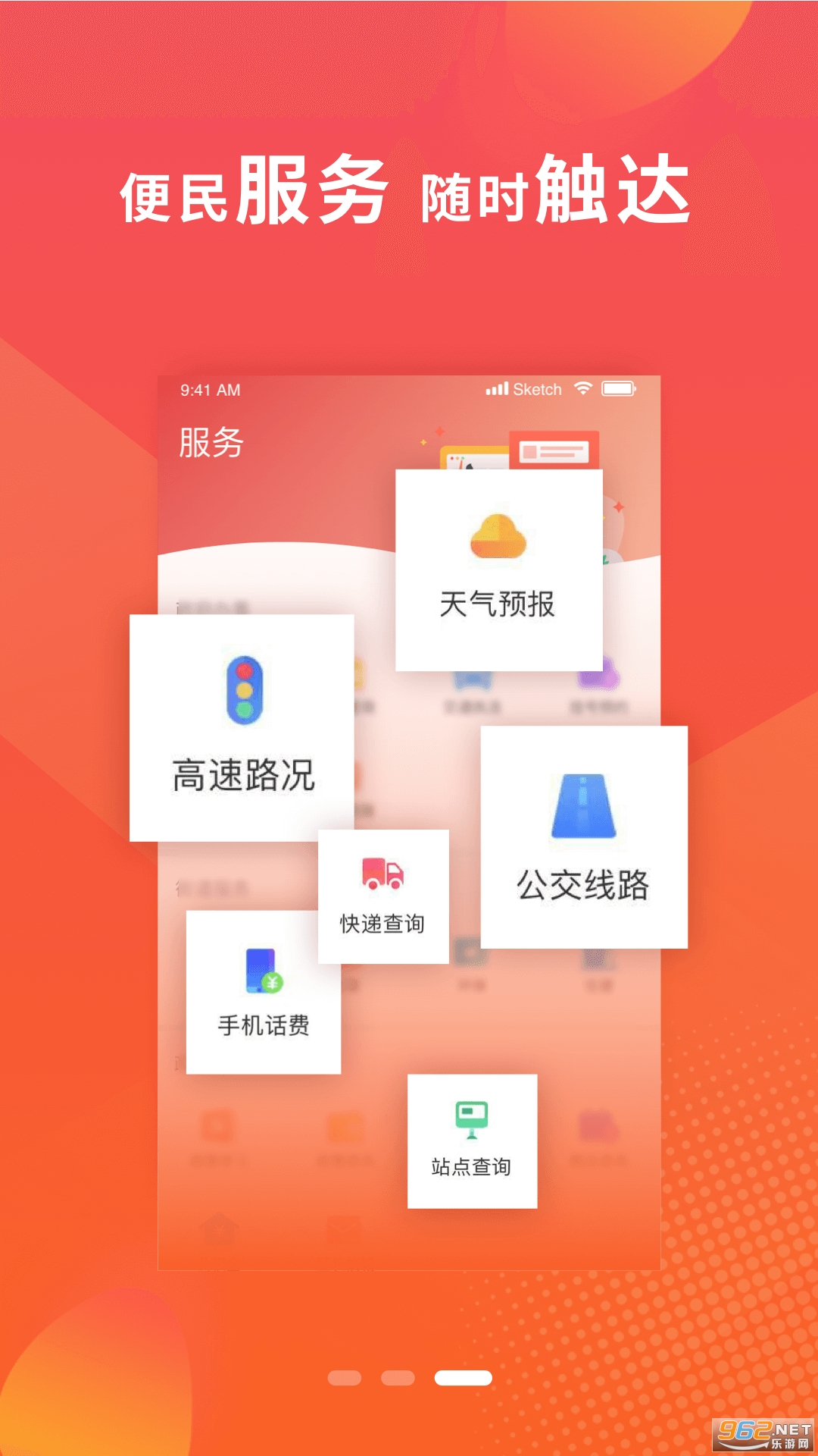 �������ǿͻ��˰�װ v1.9.3��ͼ0