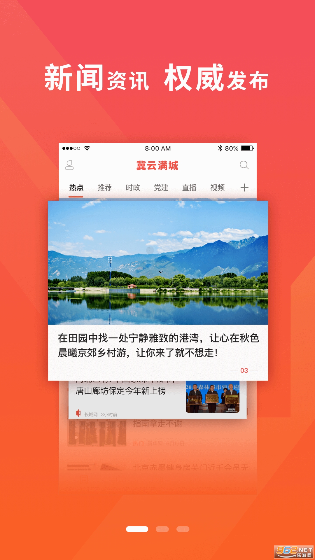�������ǿͻ��˰�װ v1.9.3��ͼ1