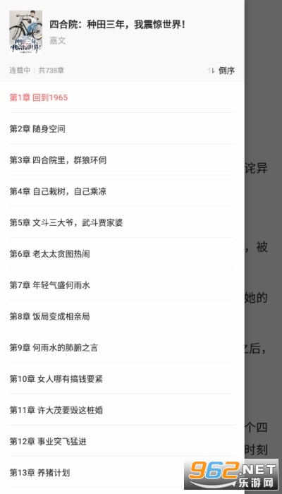 ެ��С˵app��װ v571258��ͼ2