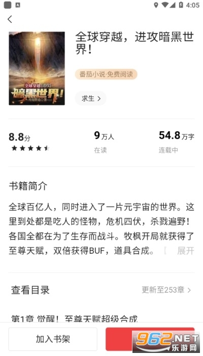 ެ��С˵app��װ v571258��ͼ1