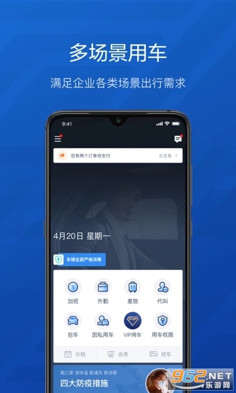 ������ҵ��APP��ͼ2