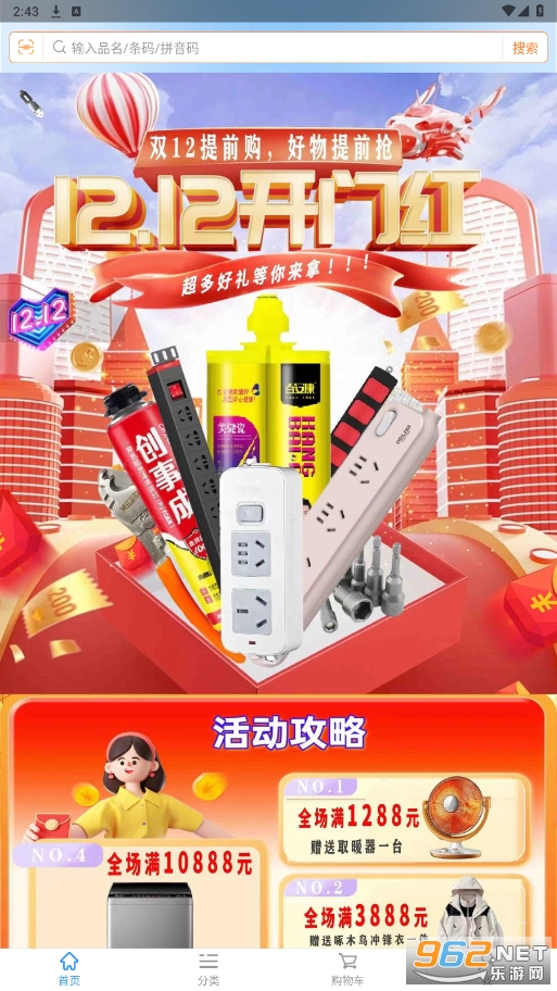 ���³�����̳�app��ͼ5