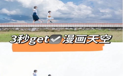 魔法天空软件下载_魔法天空一键换天_魔法天空下载安装