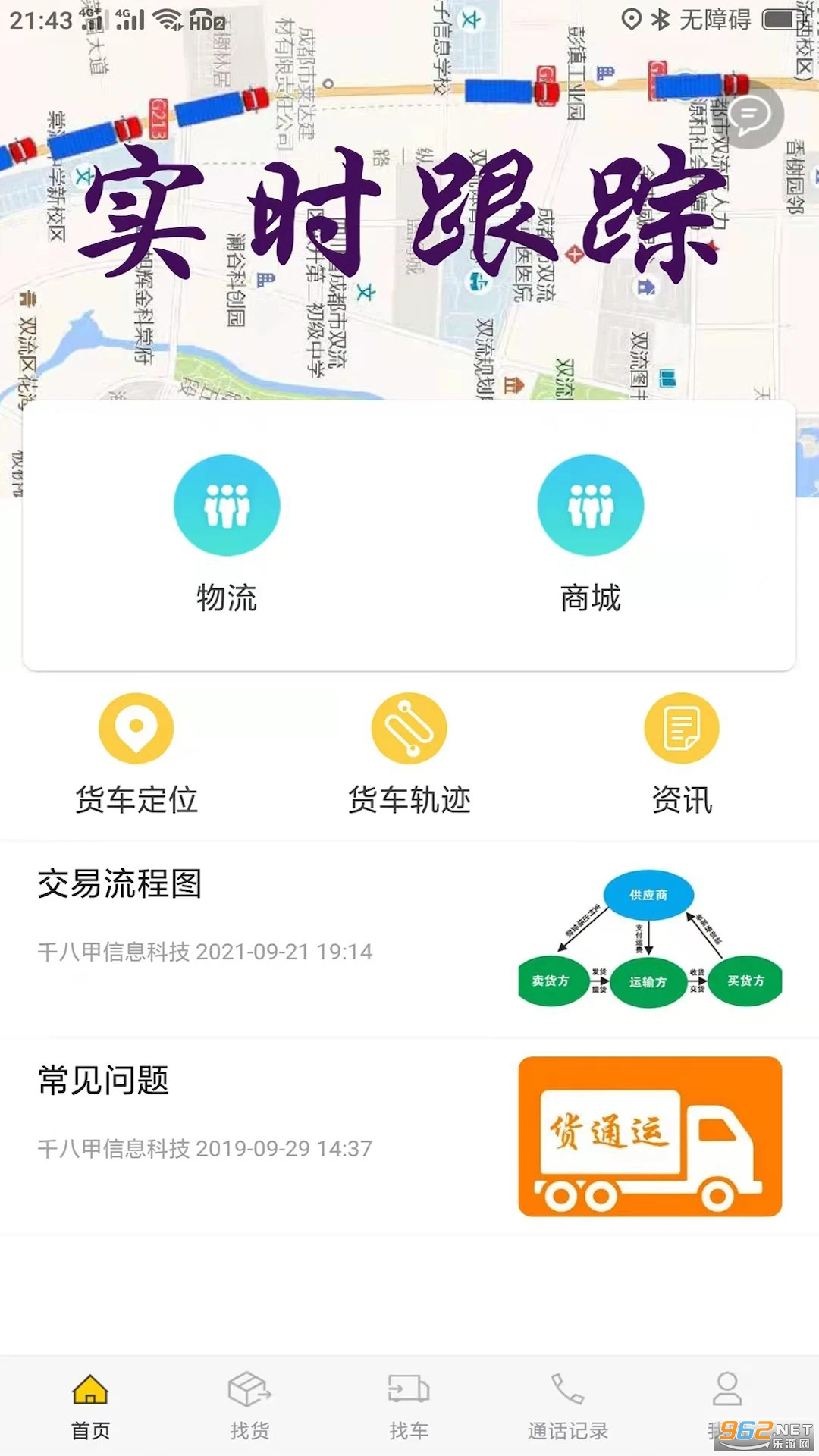 ��ͨ����������ƽ̨�ٷ���v3.3.5RC��ͼ4