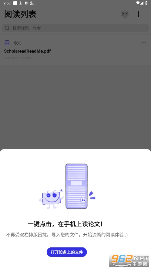 scholaread����ѧ����Ѱ�v1.7.4 ���°��ͼ3