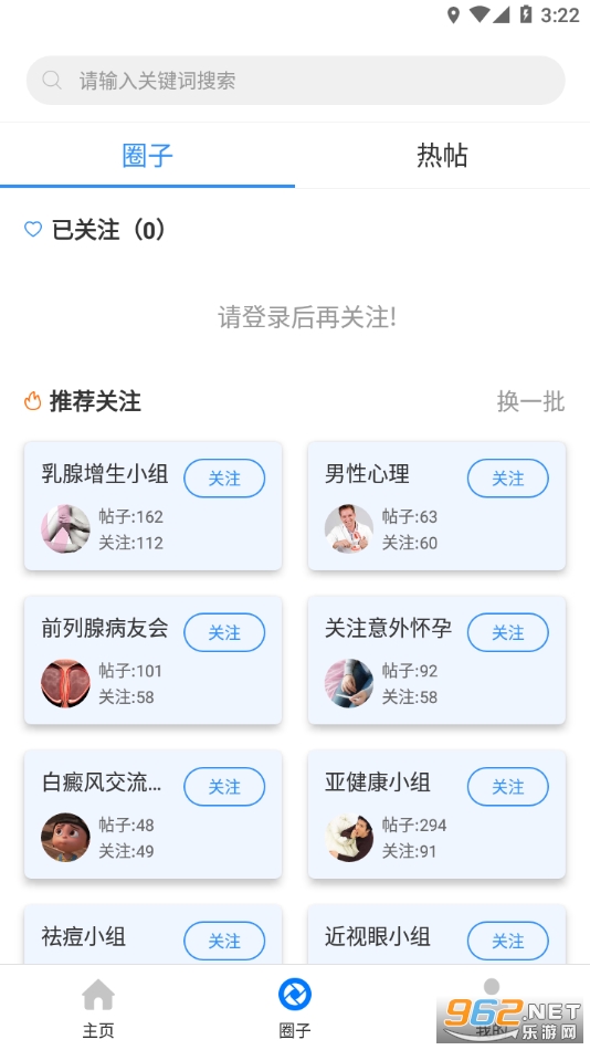 �Ϻ�ҽѧapp�ٷ������°� v1.8.8��ͼ2