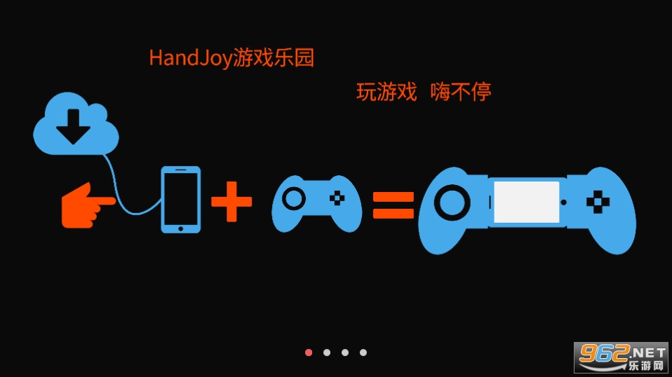 handjoy��Ϸ����ֱ��appv1.2.1 ���°汾��ͼ0