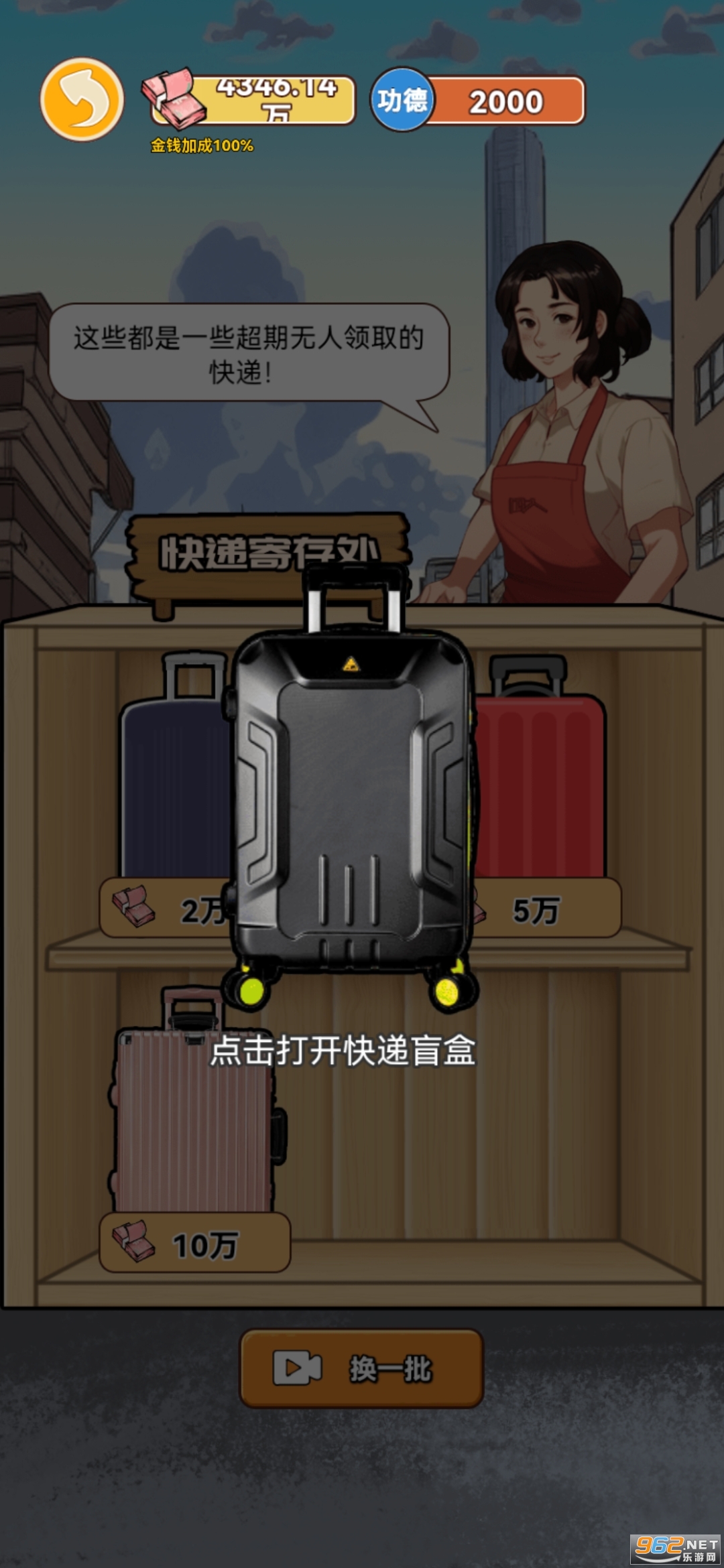 男人逆袭之光免广告截图0