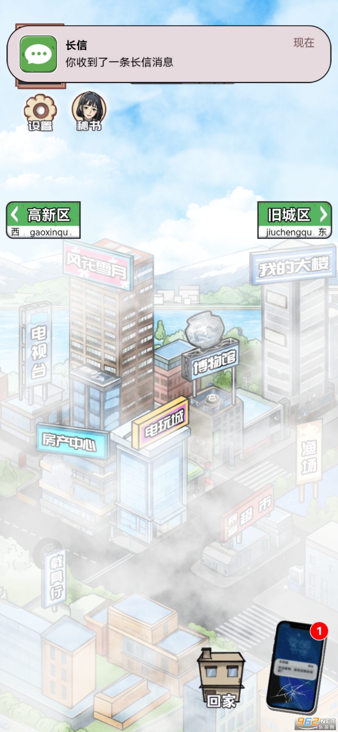 男人逆袭之光免广告截图1