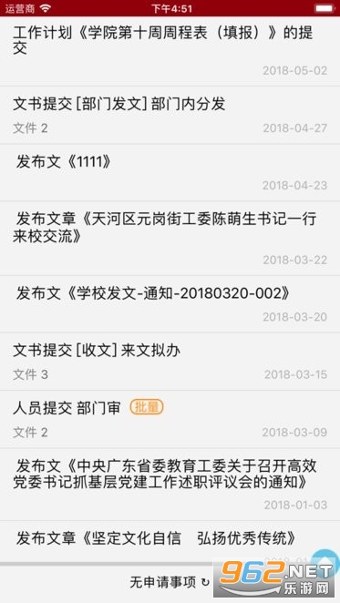 �㽻Ժica�ٷ�(�㶫��ְͨҵ����ѧԺicaУ��ƽ̨)v1.7.0��ͼ1