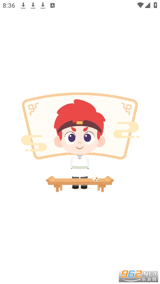 斑马古诗app截图4