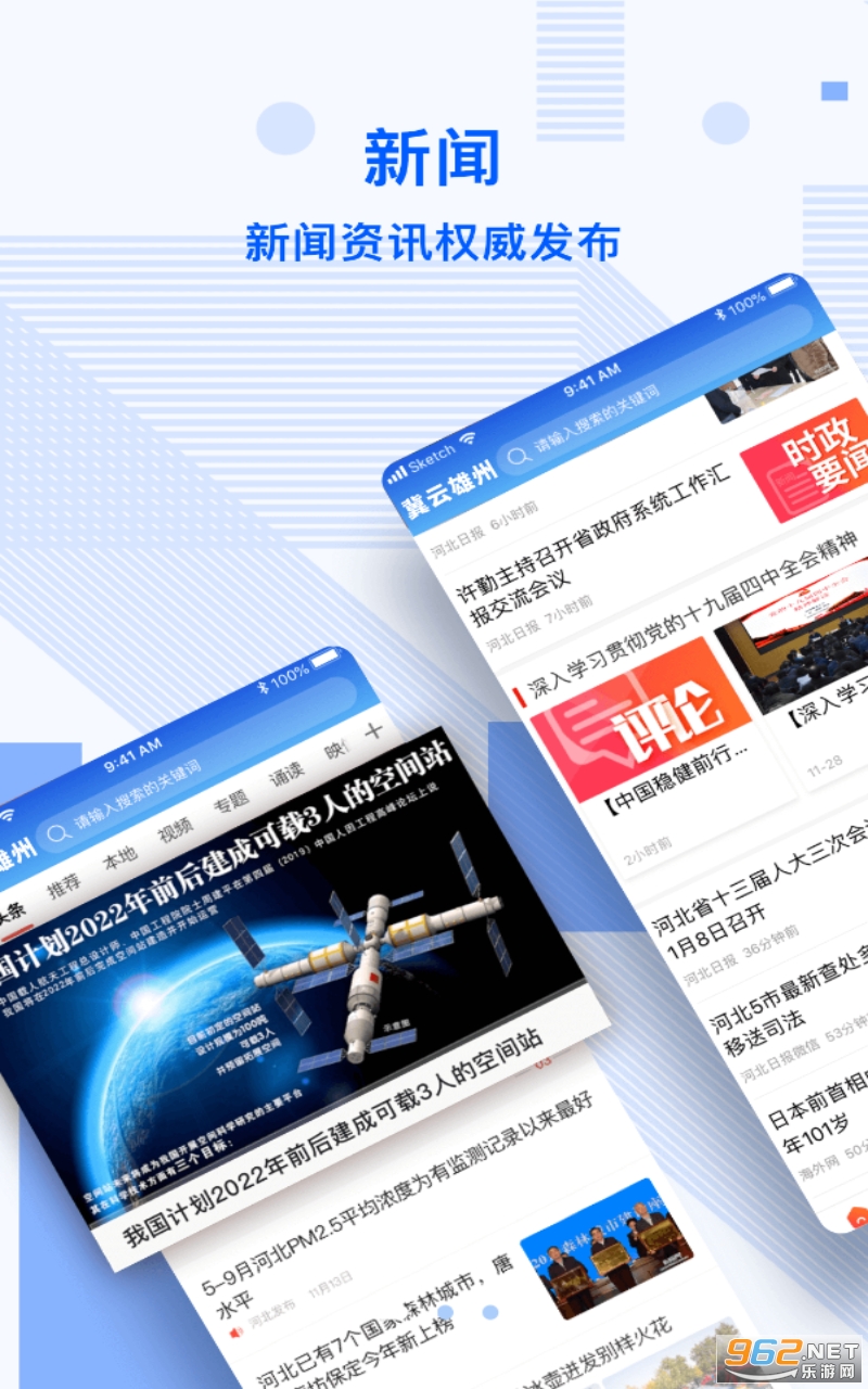 �������ݿͻ���app���°� v1.4.5��ͼ2
