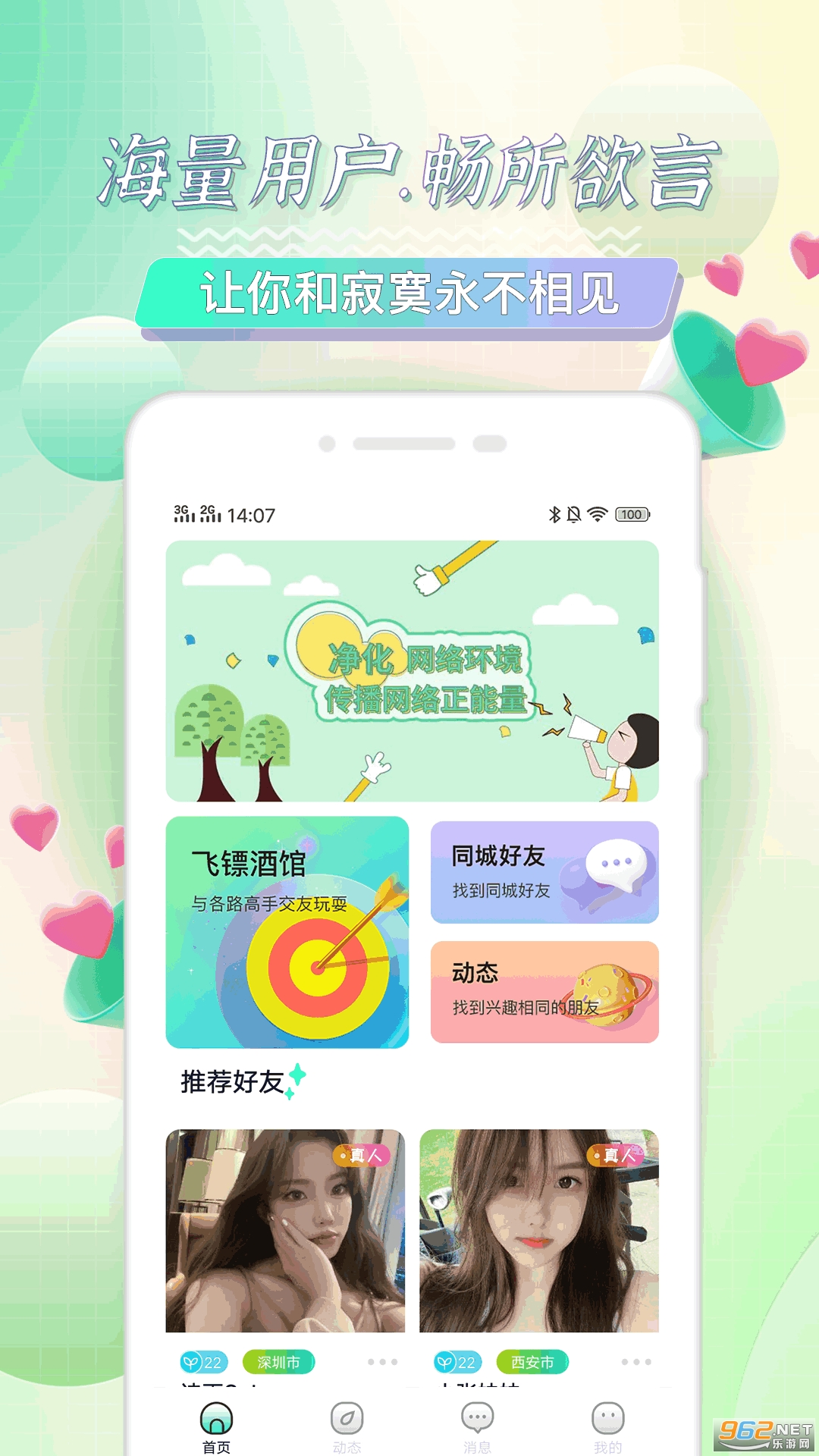 �㼼����app�ٷ���v4.0.1 ��׿���ͼ1