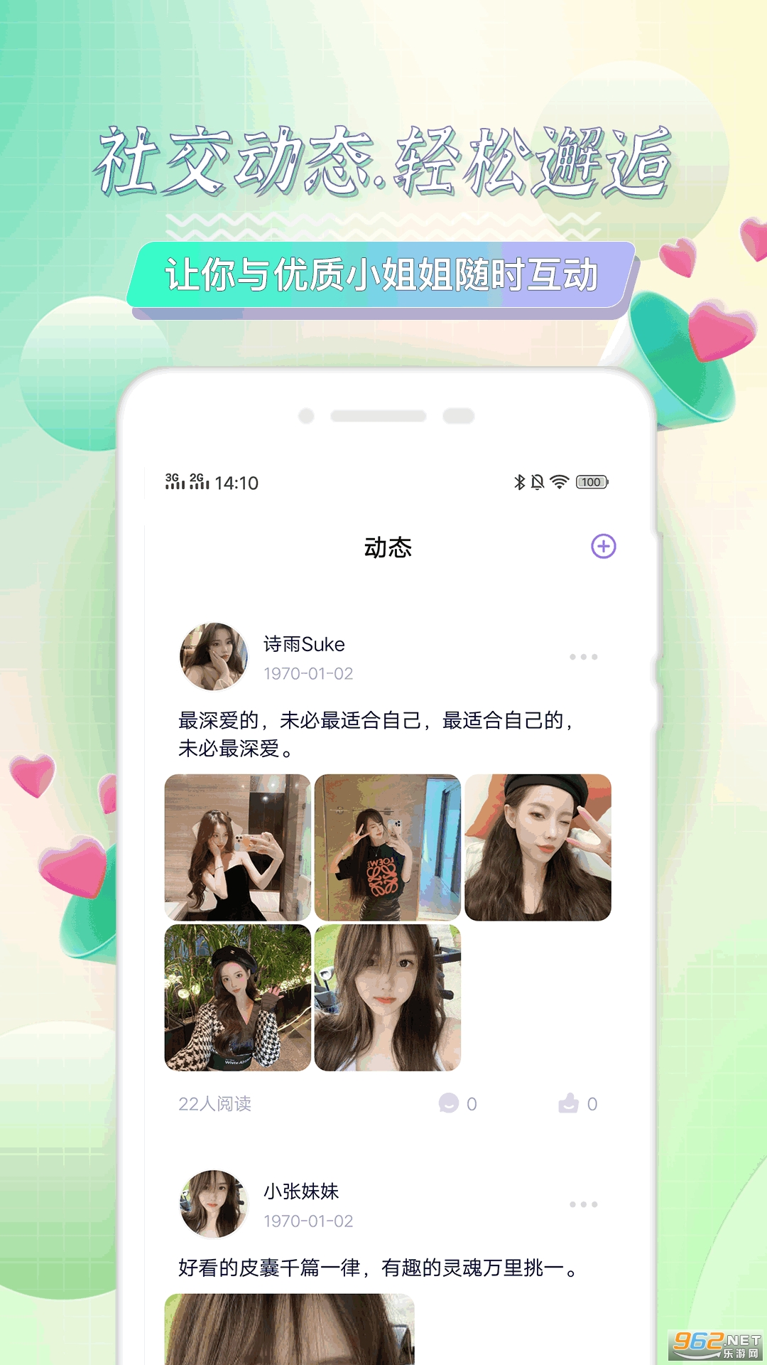 �㼼����app�ٷ���v4.0.1 ��׿���ͼ0
