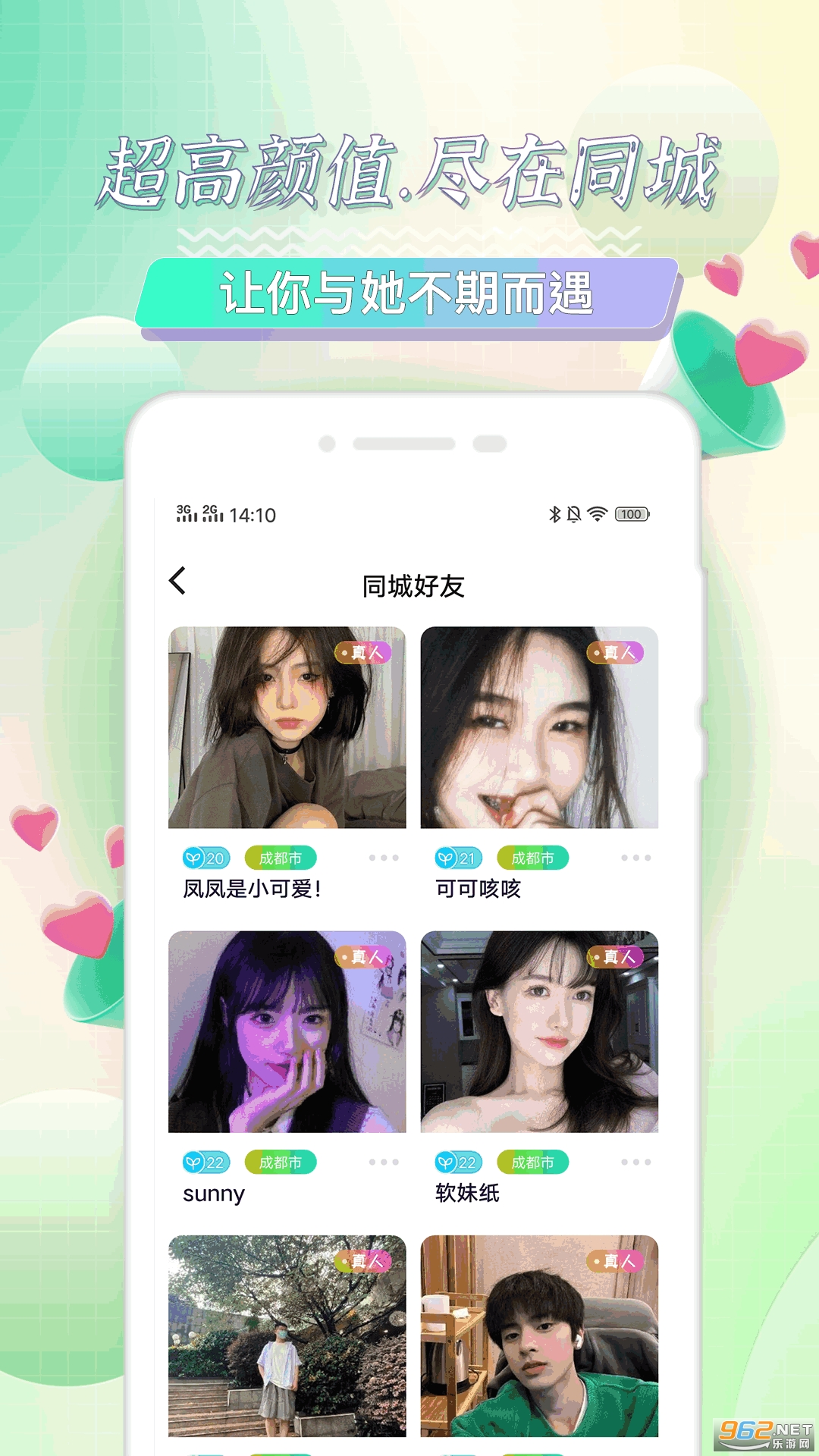 �㼼����app�ٷ���v4.0.1 ��׿���ͼ3