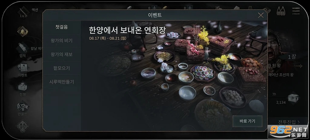 ʬս����Ѫ��Kingdom: The Blood��׿��v0.20.14��ͼ1