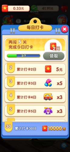 ���Ǵ����׬Ǯ���������v1.0.0.5��ͼ1