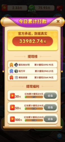 ���Ǵ����׬Ǯ���������v1.0.0.5��ͼ0