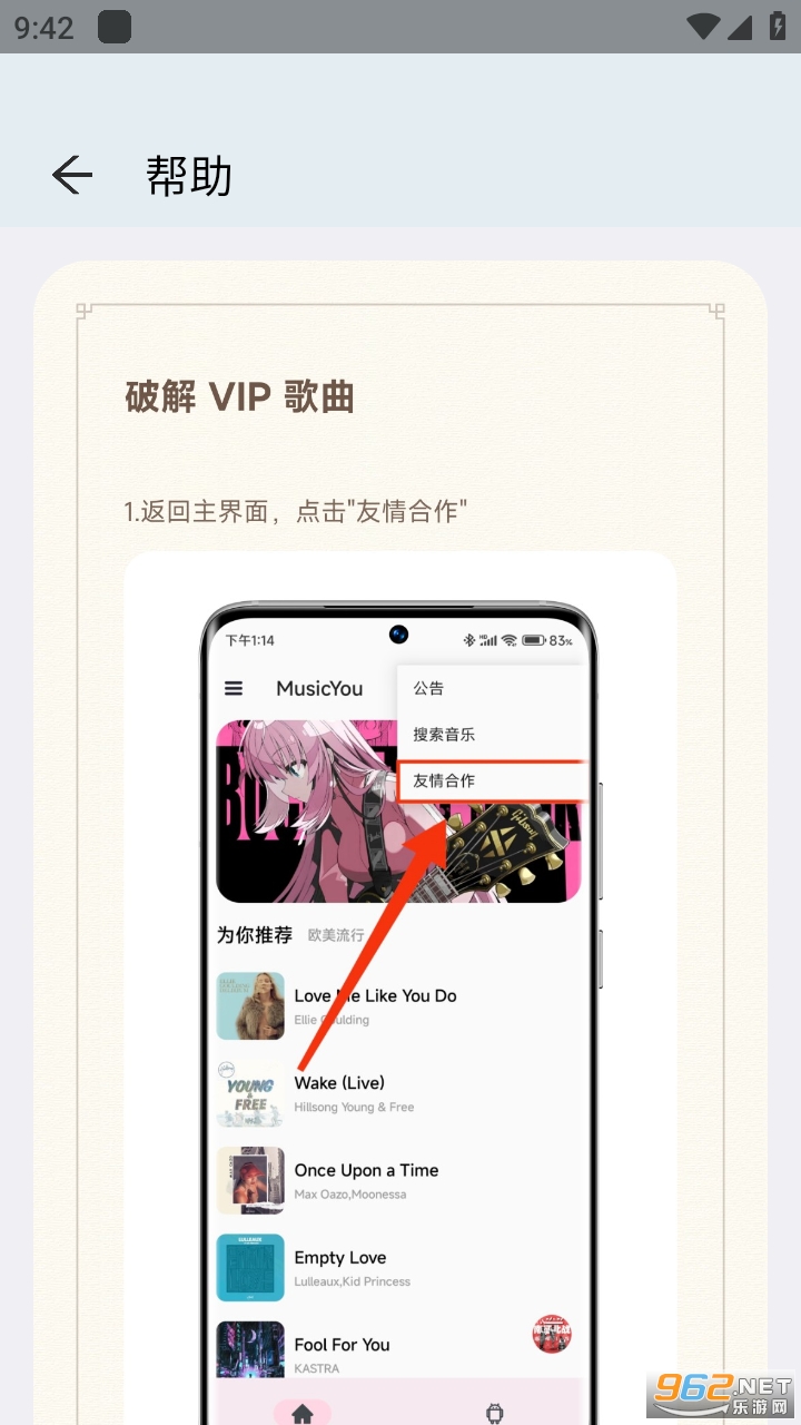 MusicYou app��װ v3.1��ͼ2