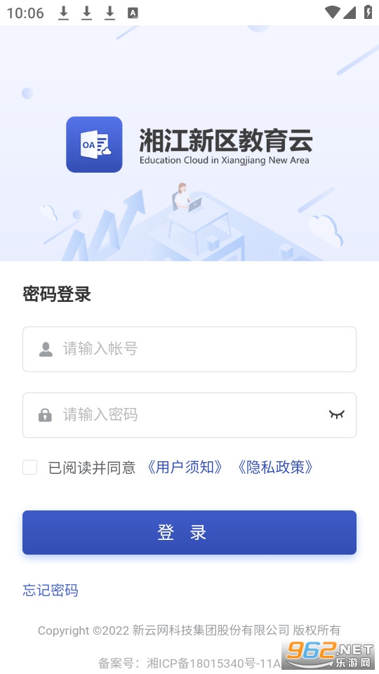 �潭���������Ʒ���ƽ̨app v2.0.8��ͼ1