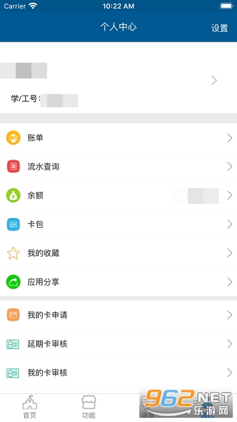 �ظ�һ��ͨApp��ͼ2