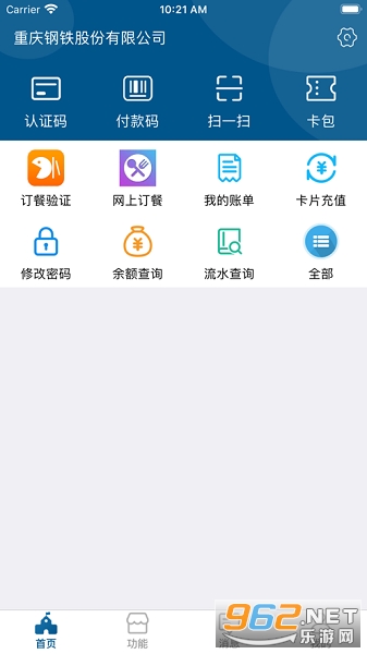 �ظ�һ��ͨApp��ͼ1