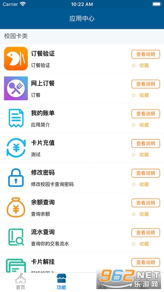 �ظ�һ��ͨApp��ͼ0