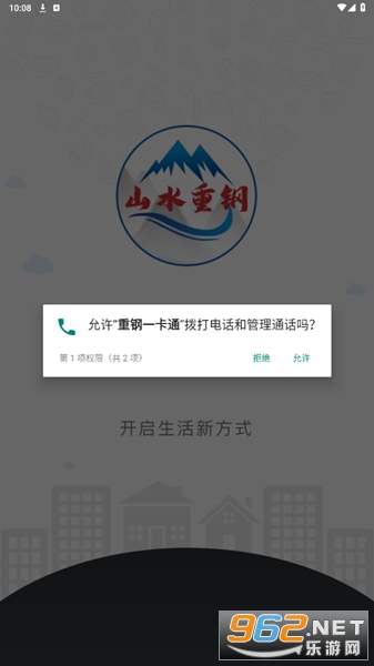 �ظ�һ��ͨApp��ͼ3