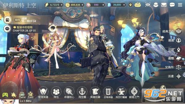 魅影再临Exos Heroes韩服截图1