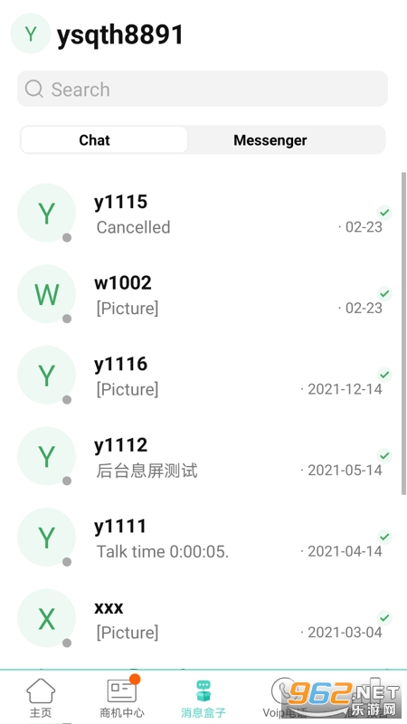 ó��ͨ�ֻ���v2.3.8 �ٷ����ͼ2