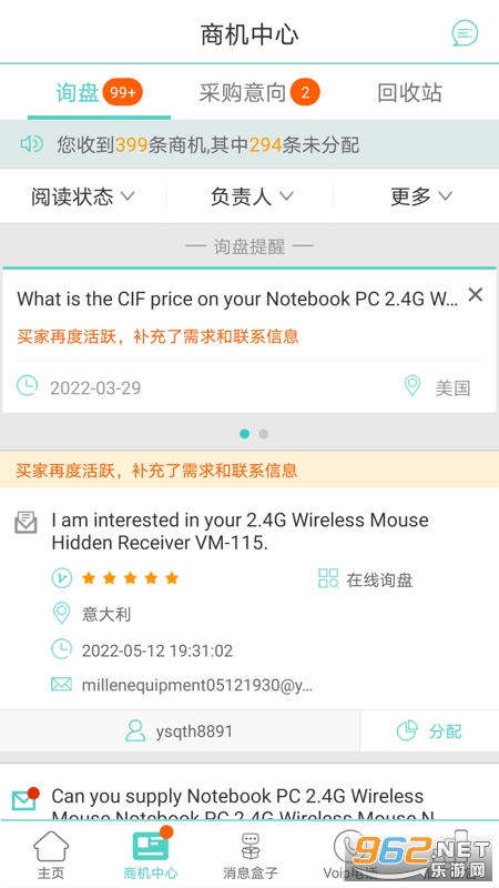ó��ͨ�ֻ���v2.3.8 �ٷ����ͼ3